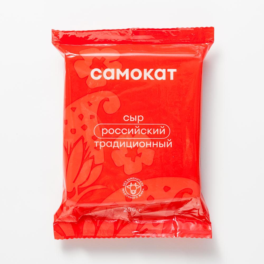 Сыр Самокат российский, традиционный, кусковой, 45%, 200 г