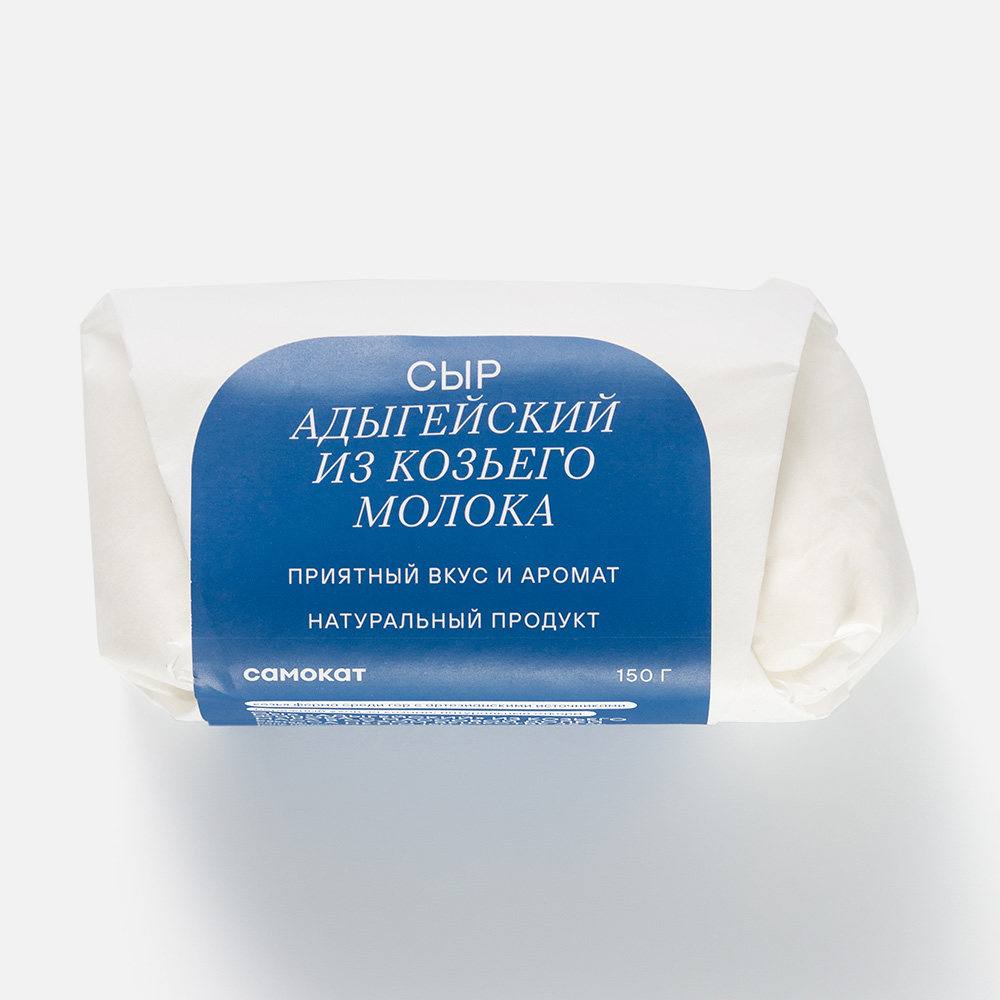 Сыр Самокат Адыгейский, из козьего молока, 18%, 150 г
