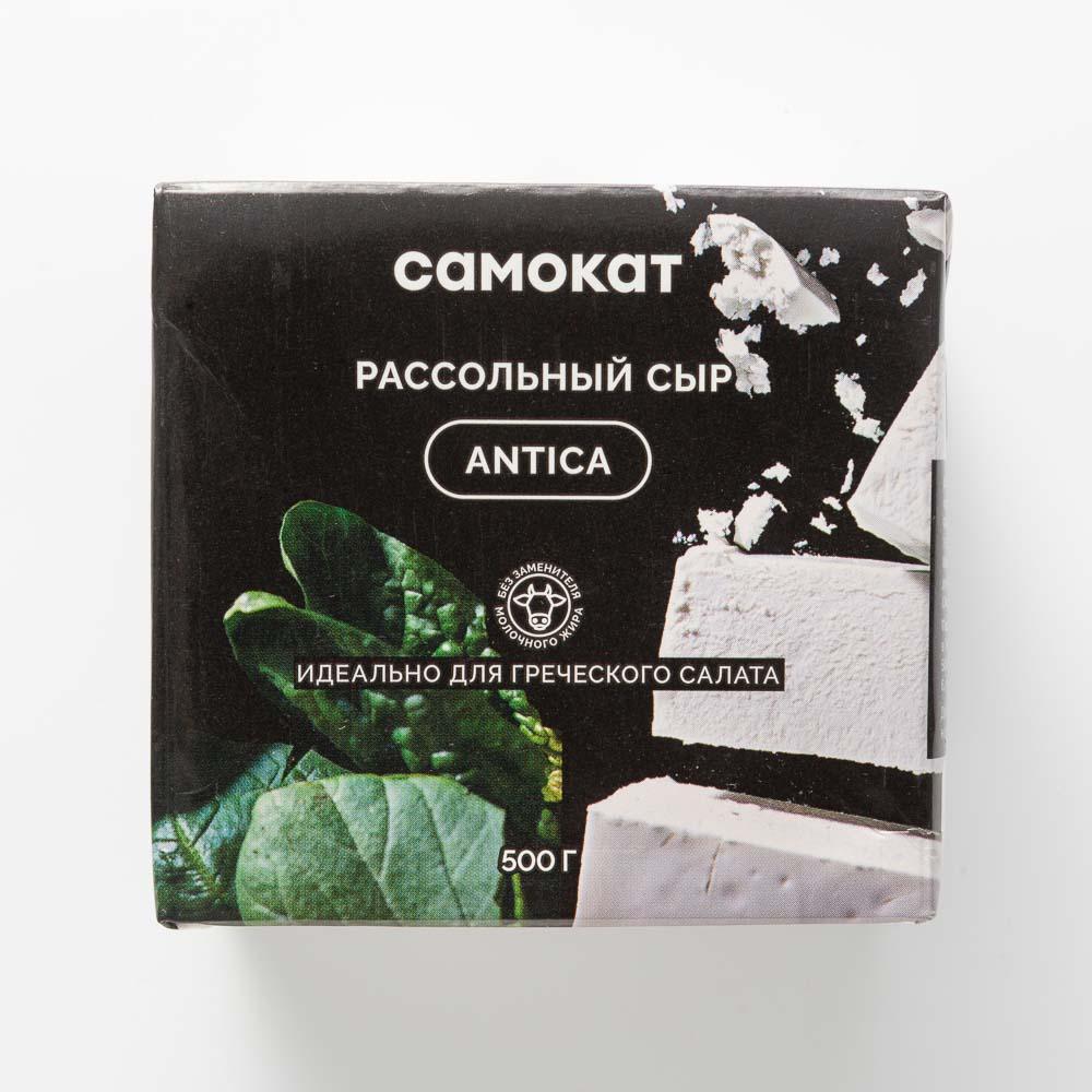 фото Сыр самокат | antica, рассольный, 40%, 500 г