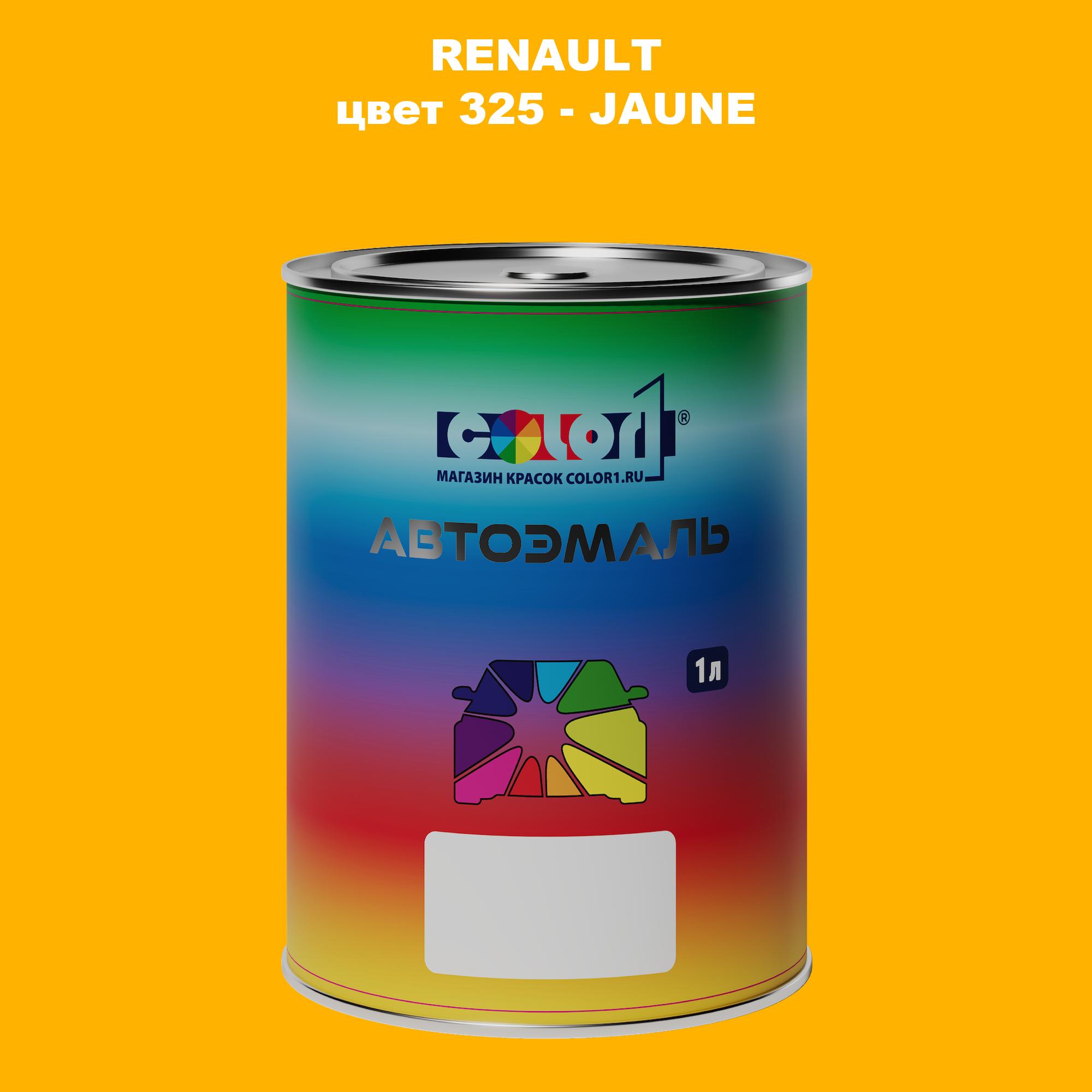 

Автомобильная краска COLOR1 для RENAULT, цвет 325 - JAUNE, Прозрачный