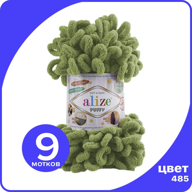 

Пряжа с петлями Alize Puffy (Ализе Пуффи) - зеленый (485), 100г/9м (100% микрополиэстр) -, klubok.club_Puffy_9