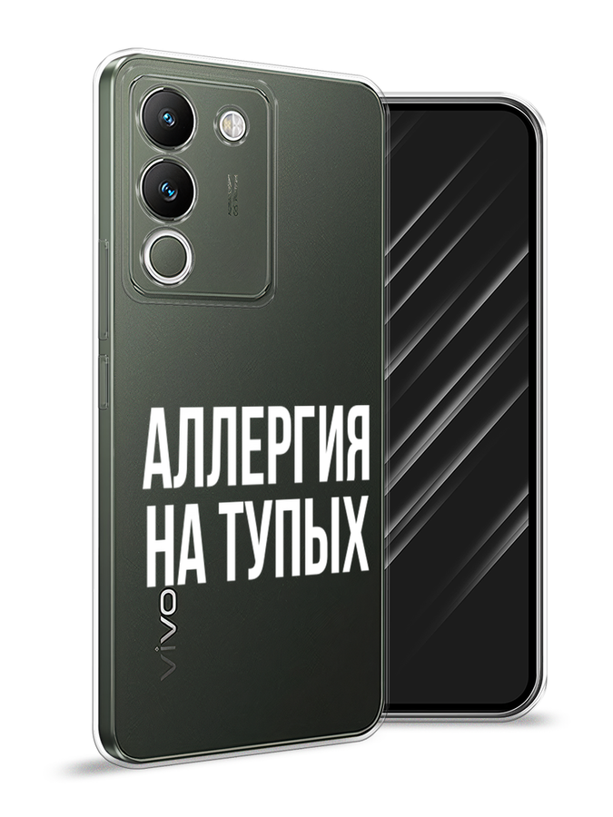 

Чехол Awog на Vivo V29e 5G "Аллергия на тупых", Прозрачный;бежевый, 269650-1