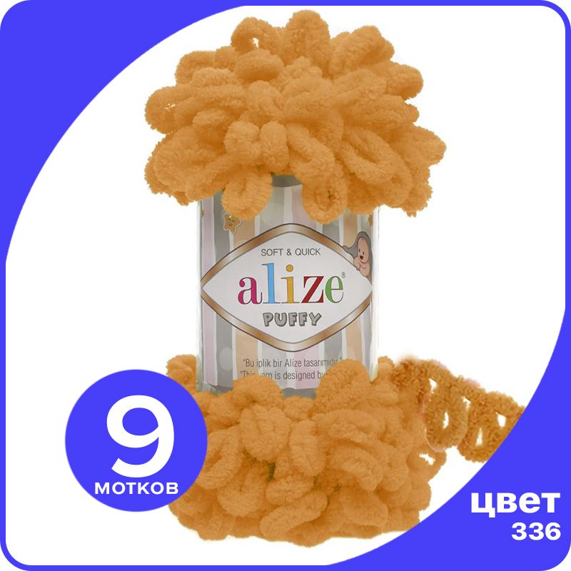 

Пряжа с петлями Alize Puffy (Ализе Пуффи) - мандариновый (336), 100г/9м (100% микрополиэст, Желтый, klubok.club_Puffy_9