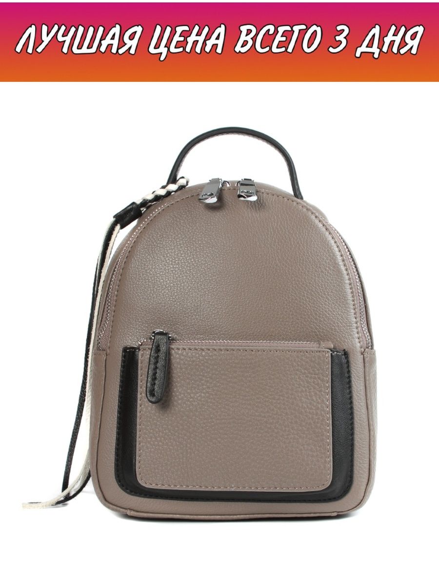 фото Рюкзак женский/натуральная кожа/meyninger/дс-8741/серо-коричневый/городской/