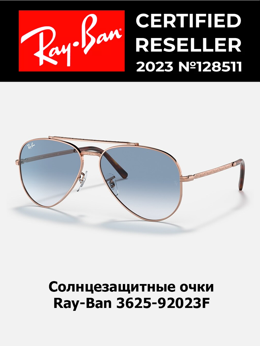 

Солнцезащитные очки унисекс Ray-Ban 3625-1 золотые, 3625-1