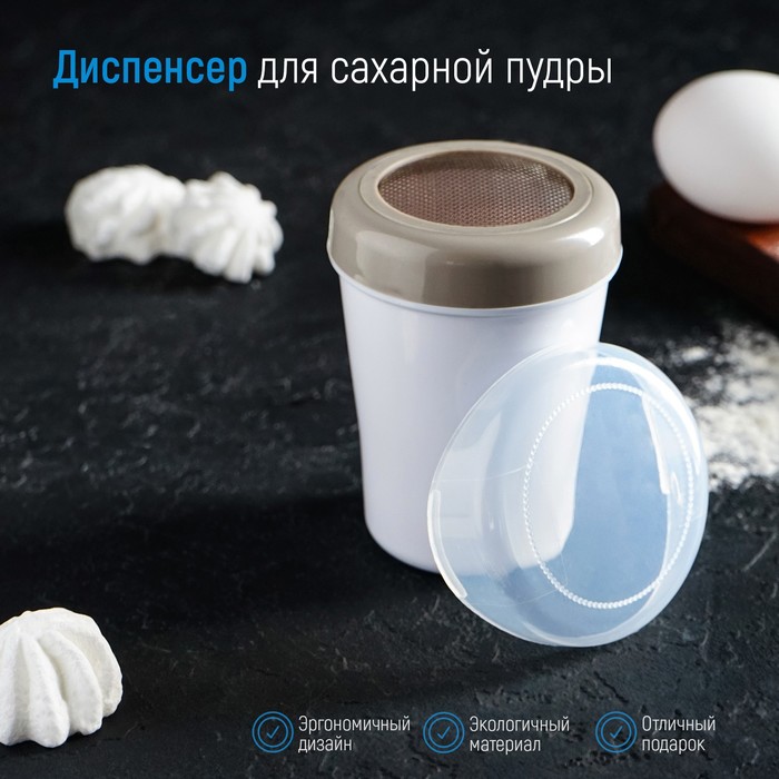 

Диспенсер для сахарной пудры Доляна, 220 мл, 7,5x9,5 см, цвет белый