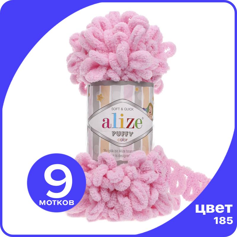 

Пряжа с петлями Alize Puffy (Ализе Пуффи) - розовый (185), 100г/9м (100% микрополиэстр) -, klubok.club_Puffy_9