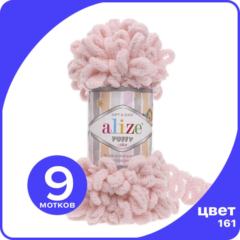 

Пряжа с петлями Alize Puffy (Ализе Пуффи) - пудра (161), 100г/9м (100% микрополиэстр) - 9, Розовый, klubok.club_Puffy_9