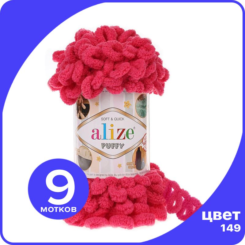 

Пряжа с петлями Alize Puffy (Ализе Пуффи) - фуксия (149), 100г/9м (100% микрополиэстр) - 9, Розовый, klubok.club_Puffy_9
