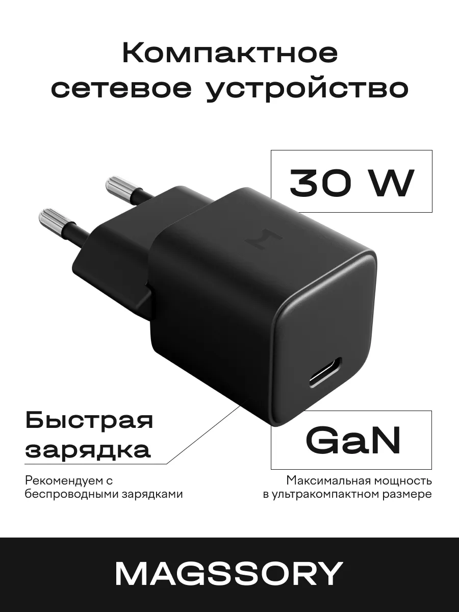 

Сетевое зарядное устройство Magssory ACH005 1xUSB Type-C, 1xUSB 3 А, ACH005