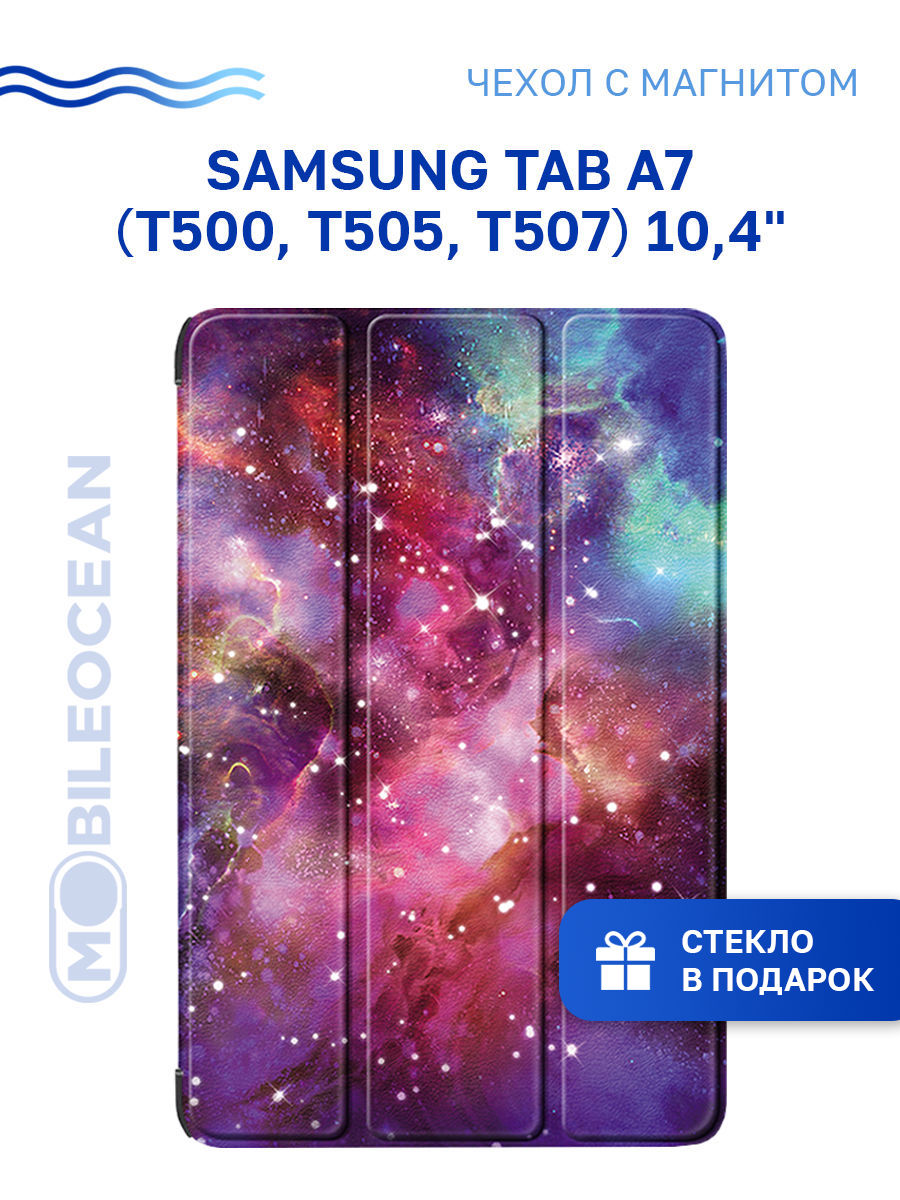 Чехол для Samsung Tab A7 10.4