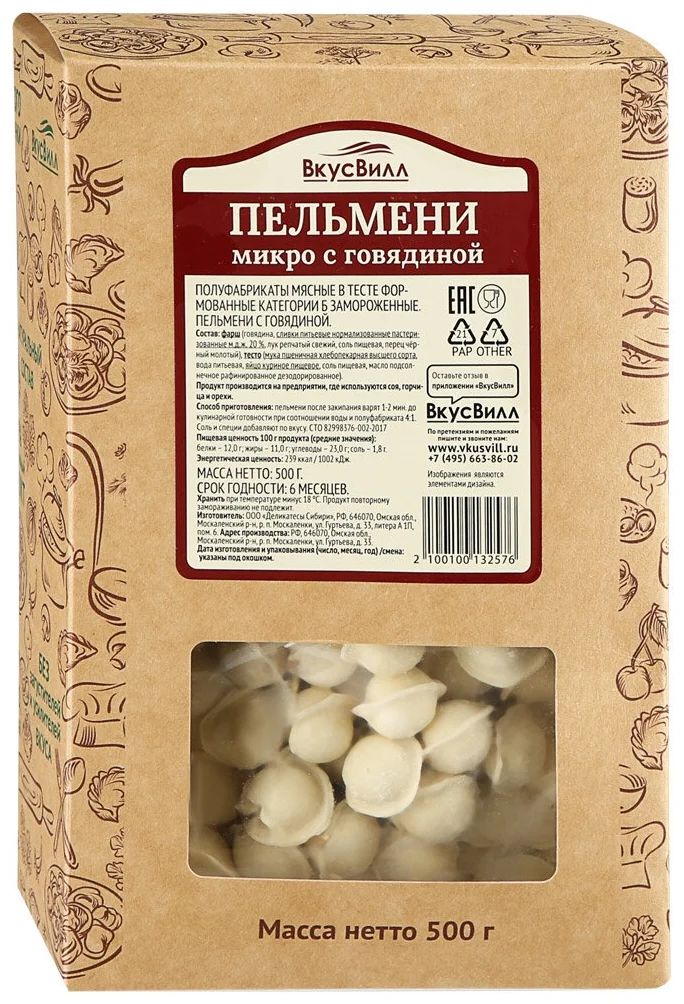 

Пельмени ВкусВилл с говядиной 500 г