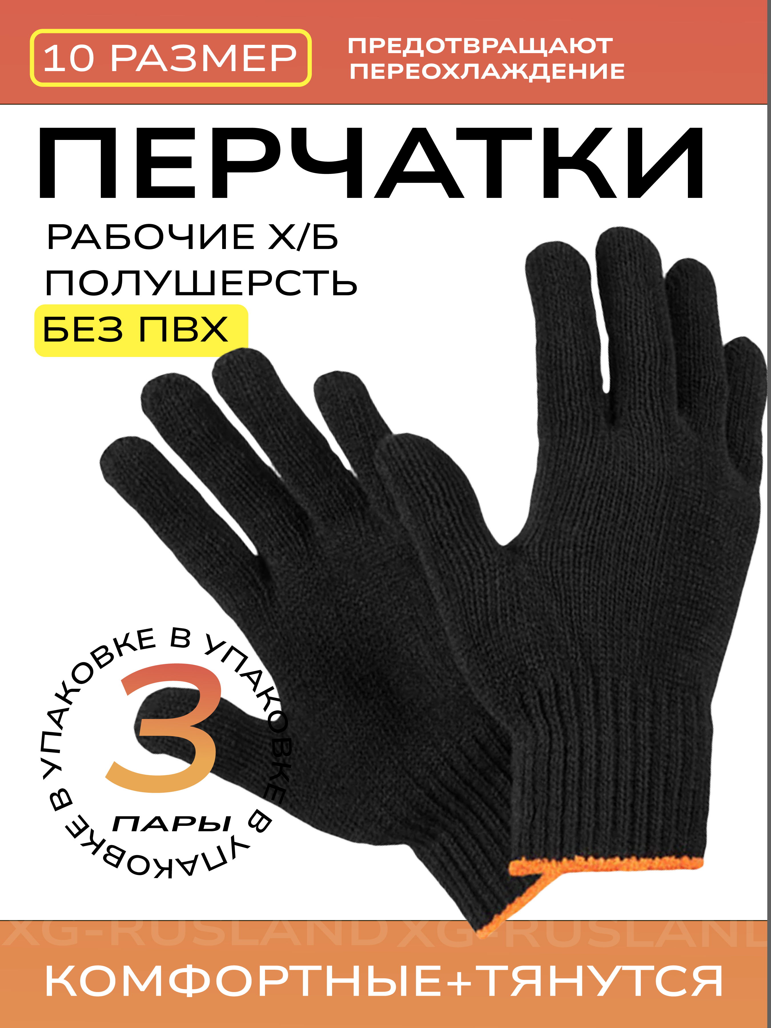 

Перчатки х/б полушерсть без ПВХ,двойные
