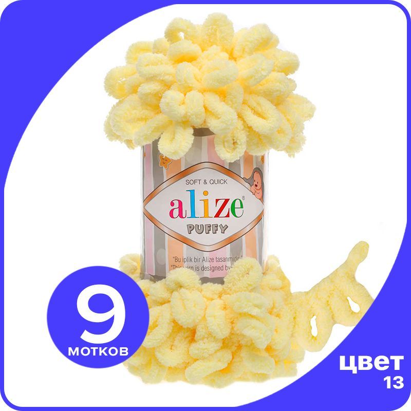 

Пряжа с петлями Alize Puffy (Ализе Пуффи) - светло-желтый (13), 100г/9м (100% микрополиэст, klubok.club_Puffy_9