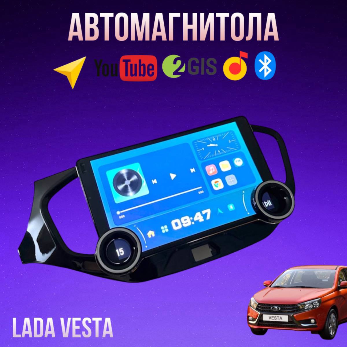 Автомагнитола Diamond X80 2/32 для Lada Vesta