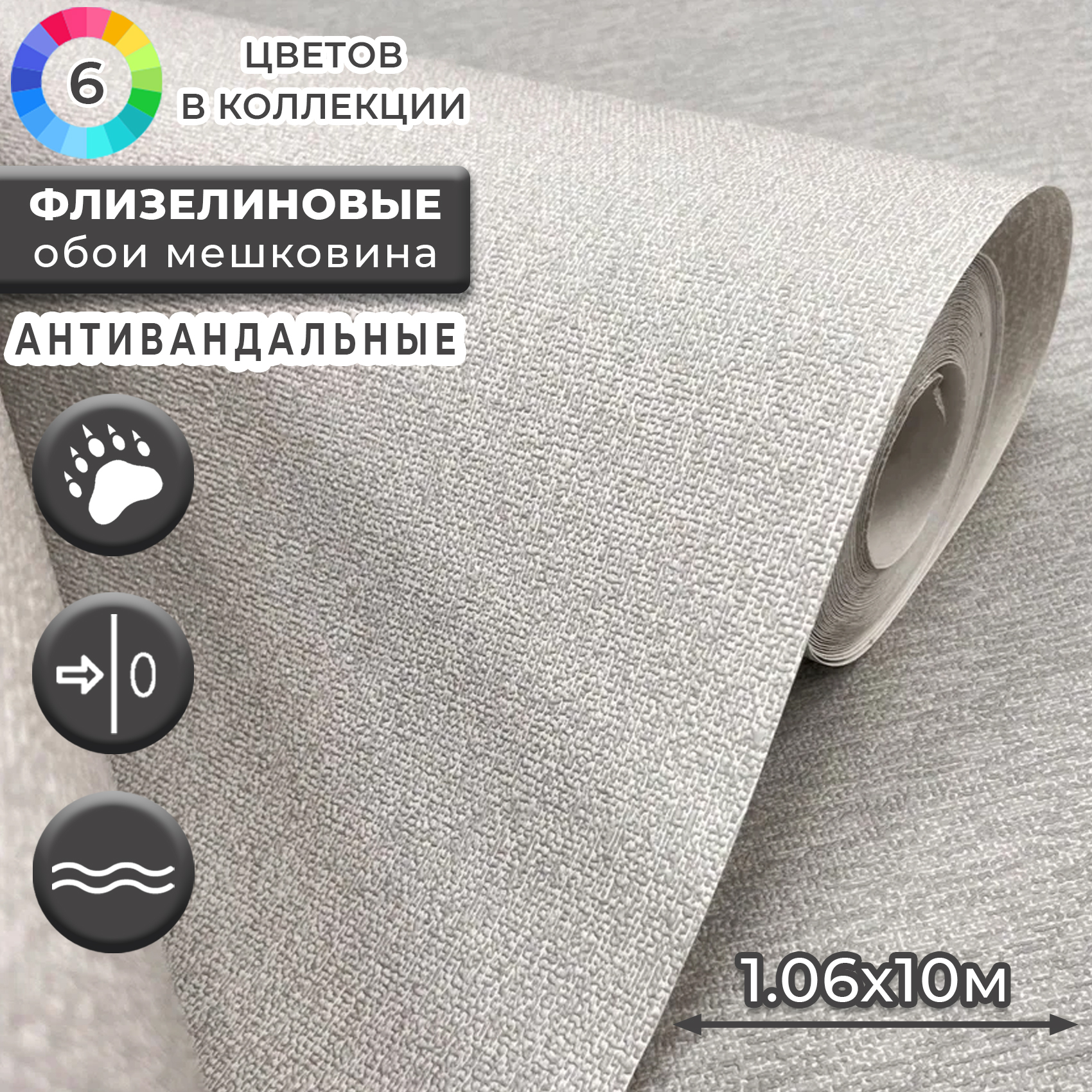 Обои Deco Style Бета ОФ11-11-152-03 Бета-03 под мешковину моющиеся антивандальные 1800₽