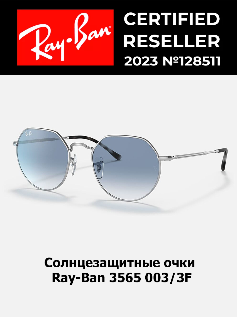 

Солнцезащитные очки унисекс Ray-Ban 3565 серебристые, 3565