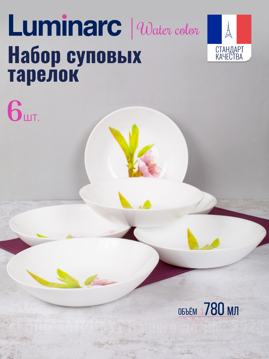 

Тарелки суповые набор 6 шт LUMINARC WATER COLOR 20 см, LUMINARC Тарелка суповая Luminarc УОТЕР КОЛОР 20см