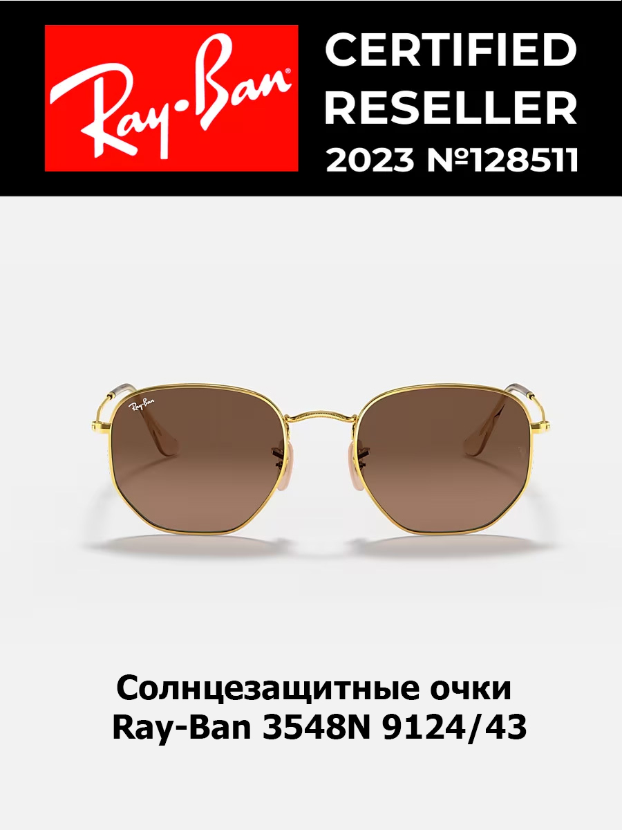 

Солнцезащитные очки мужские Ray-Ban 3548N-2 золотые, 3548N-2