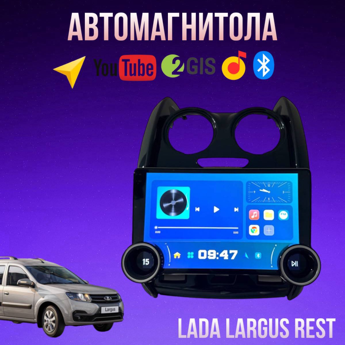 Автомагнитола Diamond X80 2/32 для Lada Largus Rest