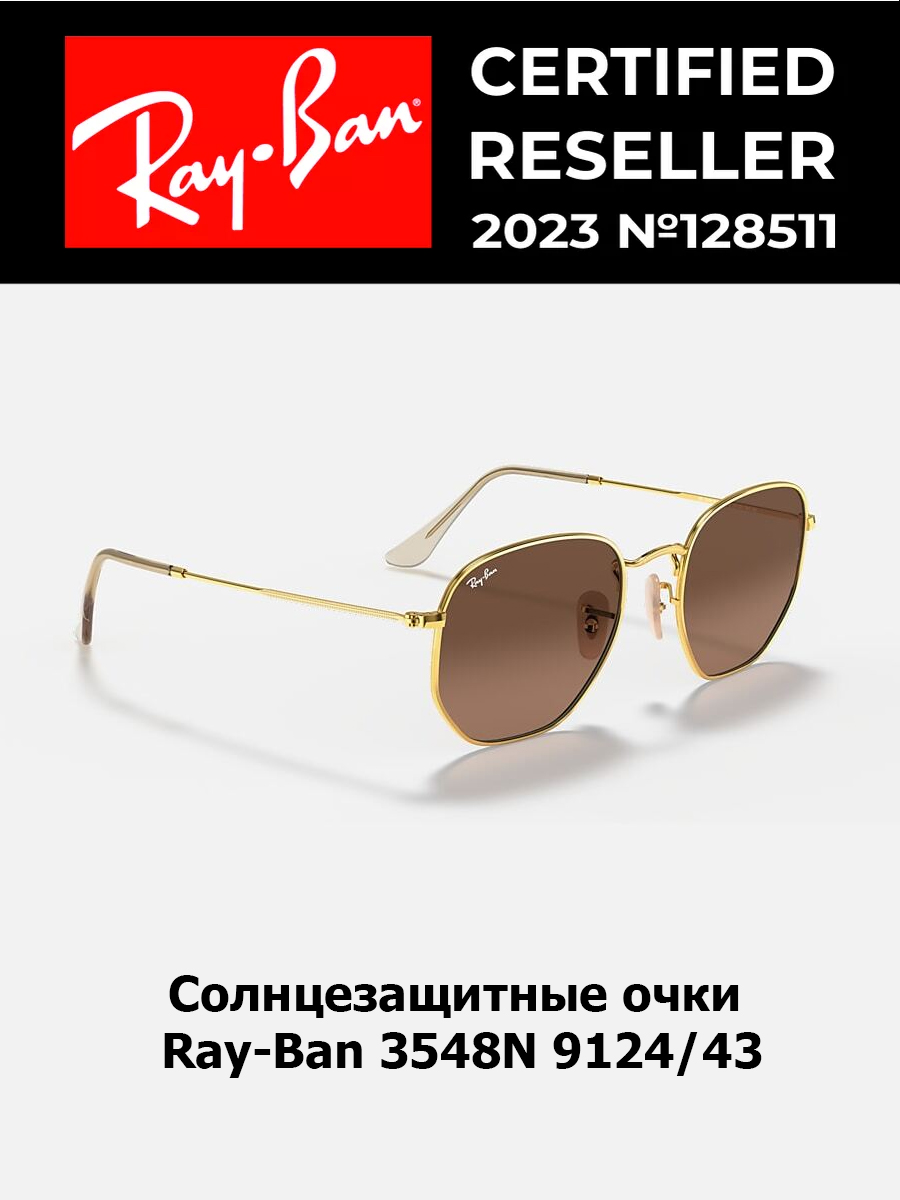 

Солнцезащитные очки мужские Ray-Ban 3548N золотые, 3548N