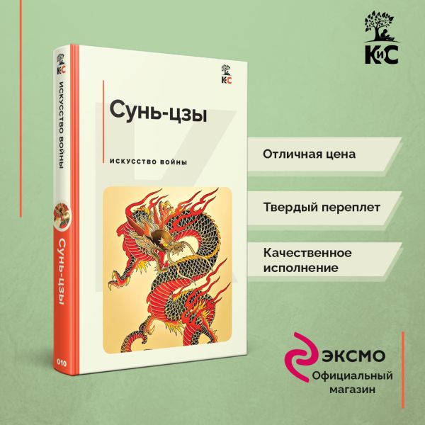 

Искусство войны