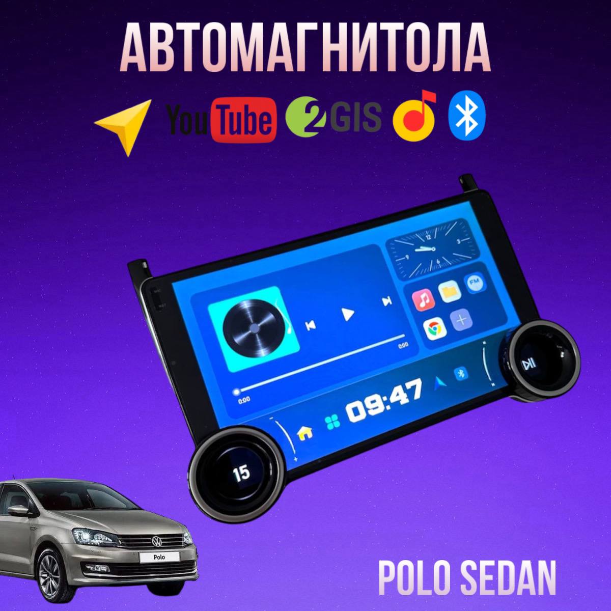 Автомагнитола Diamond X80 2/32 для Volkswagen Polo