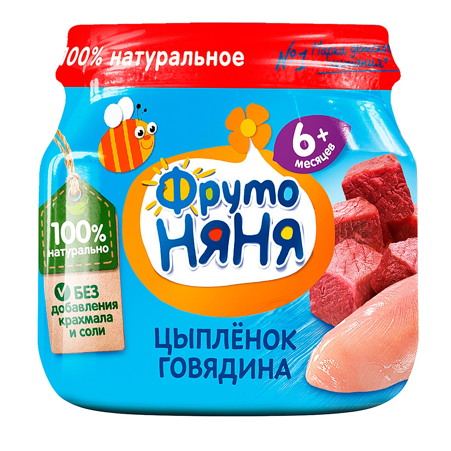 Фрутоняня говядина овощи