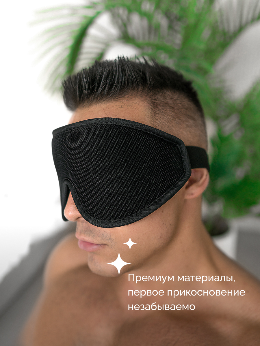 Маска для сна Shleepy 3D черная графит