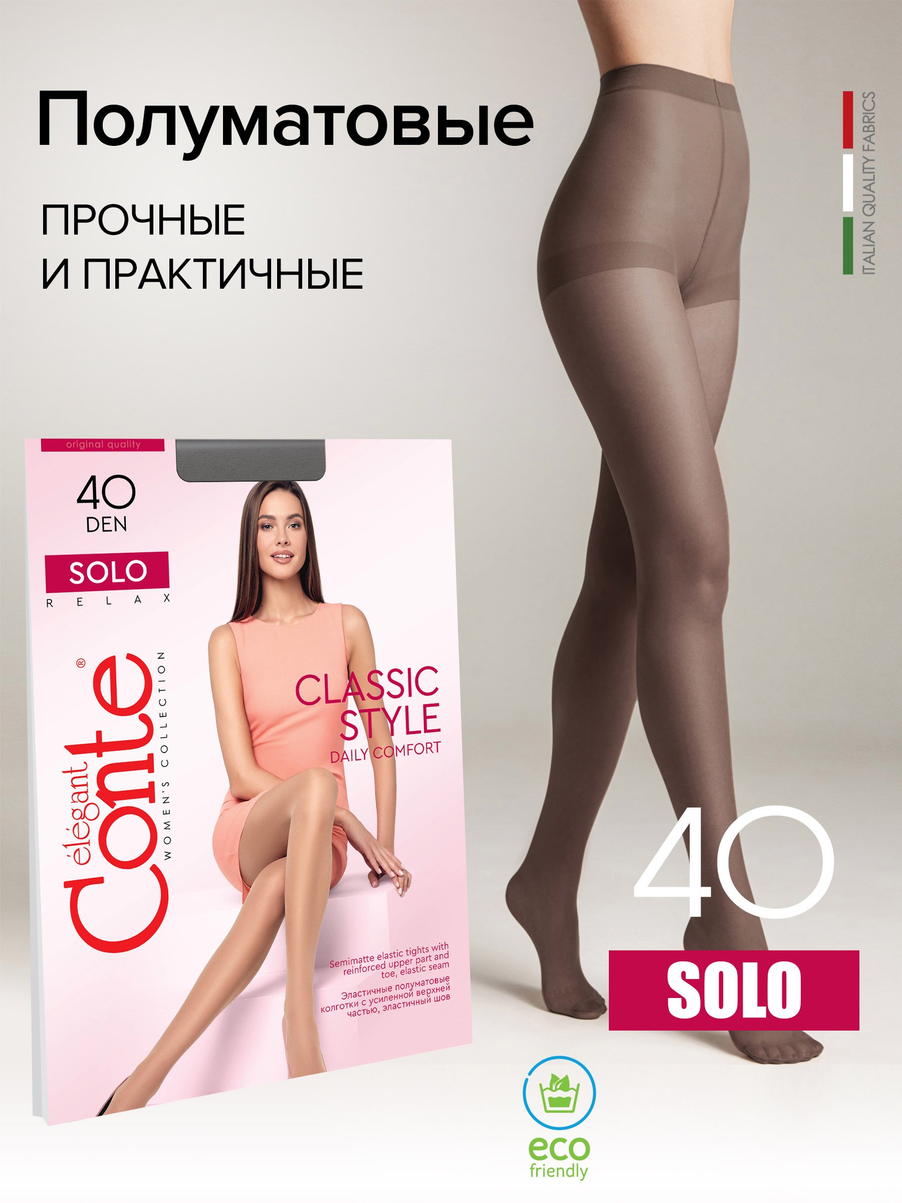 

Колготки женские Conte SOLO 40 серые, Серый, SOLO 40