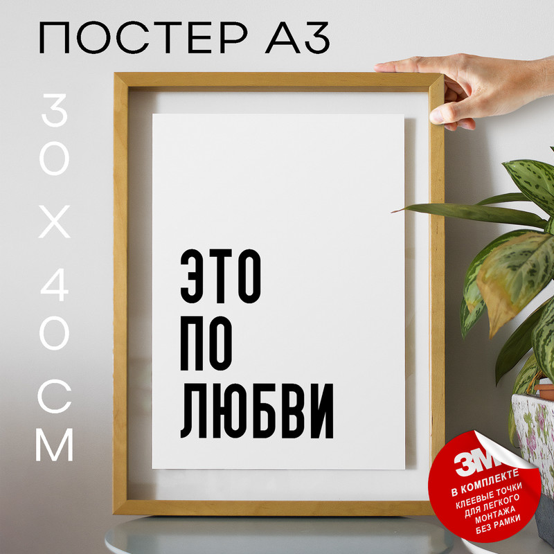 

Постер с надписью Утро доброе! PS1369 30х40, рамка А3, PS1369