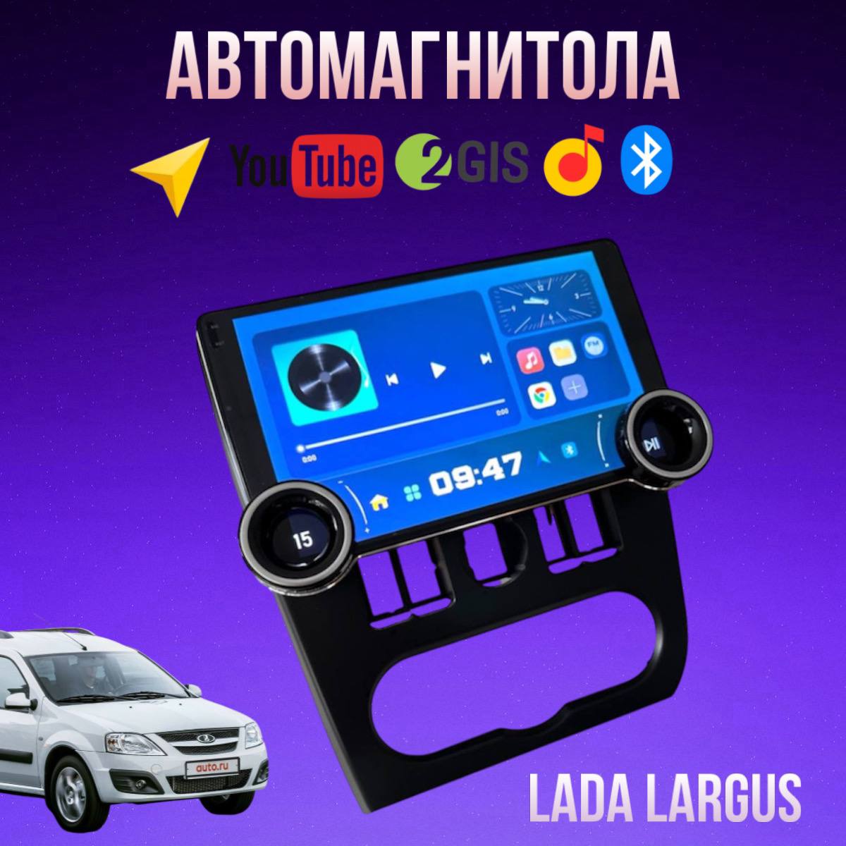 

Автомагнитола Diamond X80 2/32 для Lada Largus, X80