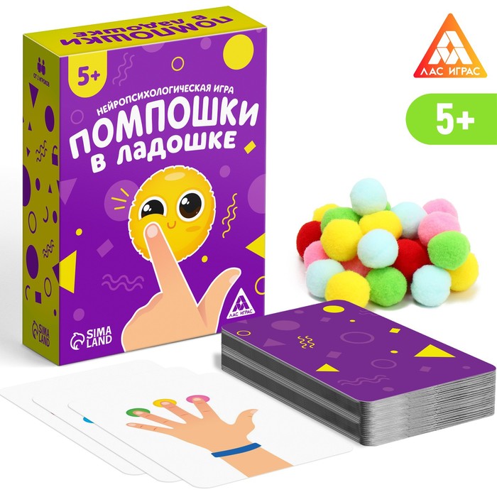 

Нейропсихологическая игра "Помпошки в ладошке", 5+, Лас Играс Нейропсихологические игры