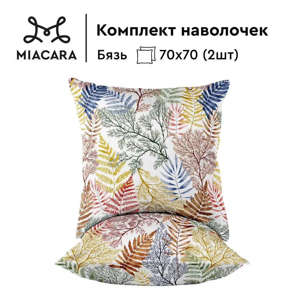 

Наволочка Mia Cara Mia Cara бязь A02150 2шт, Mia Cara бязь