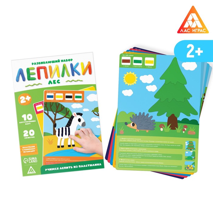 

Развивающий набор «Лепилки. Лес», 10 карточек, 2+, Лас Играс Мелкая моторика