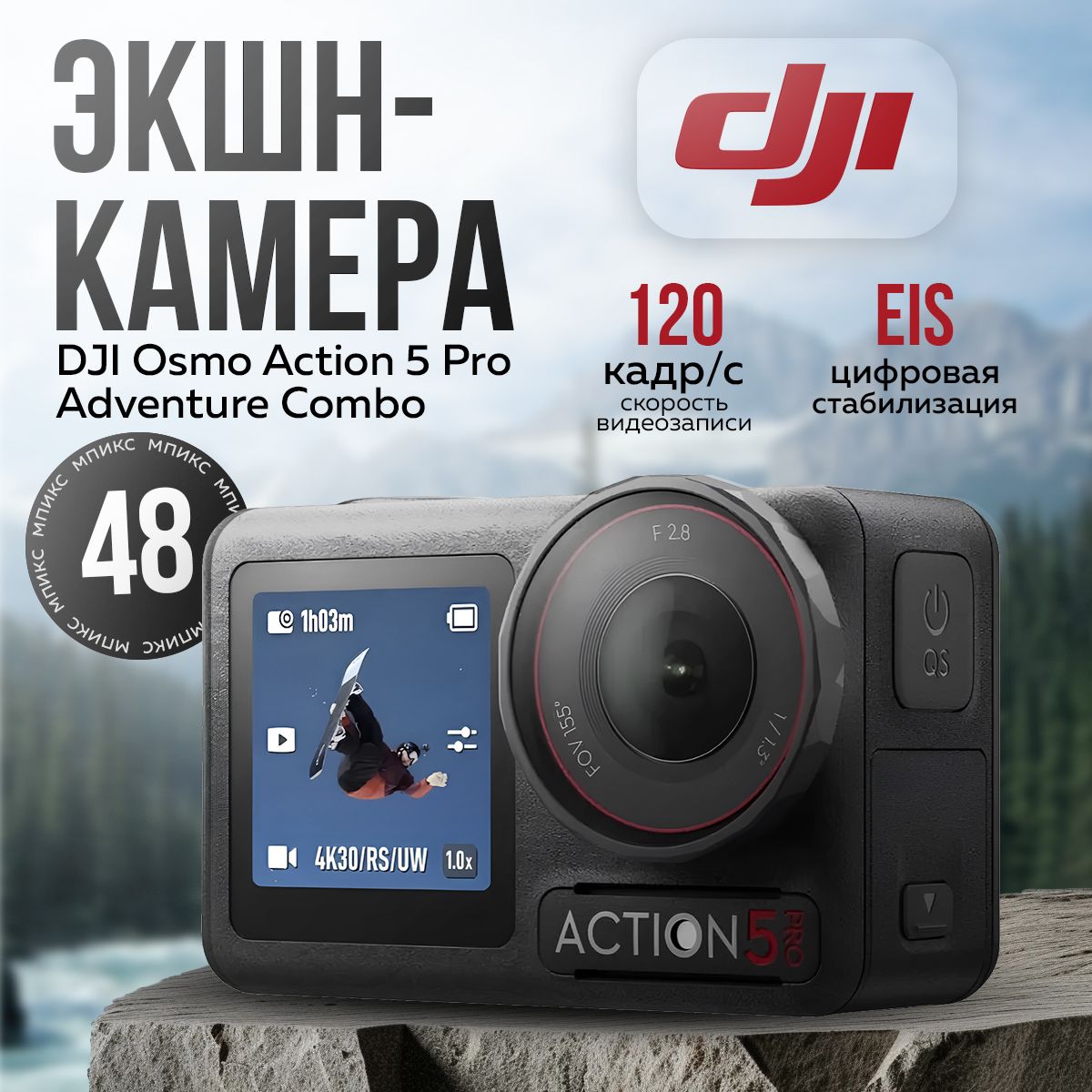 

Экшн-камера DJI Osmo Action 5 Black, Osmo Action 5