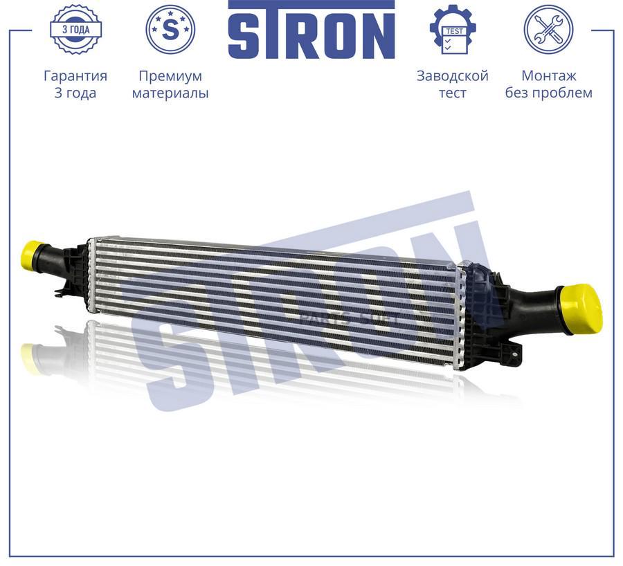 

Интеркулер (Гарантия 3 Года) 8K0145805p STRON арт. STR5010
