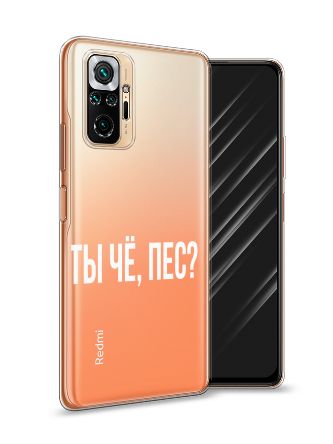 Чехол Awog на Xiaomi Redmi Note 10 Pro 