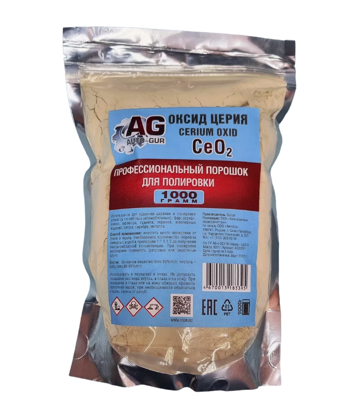 

Полироль для стекол Оксид Церия Ce02 1000 гр Professional (фар,лобовое и.т.д)