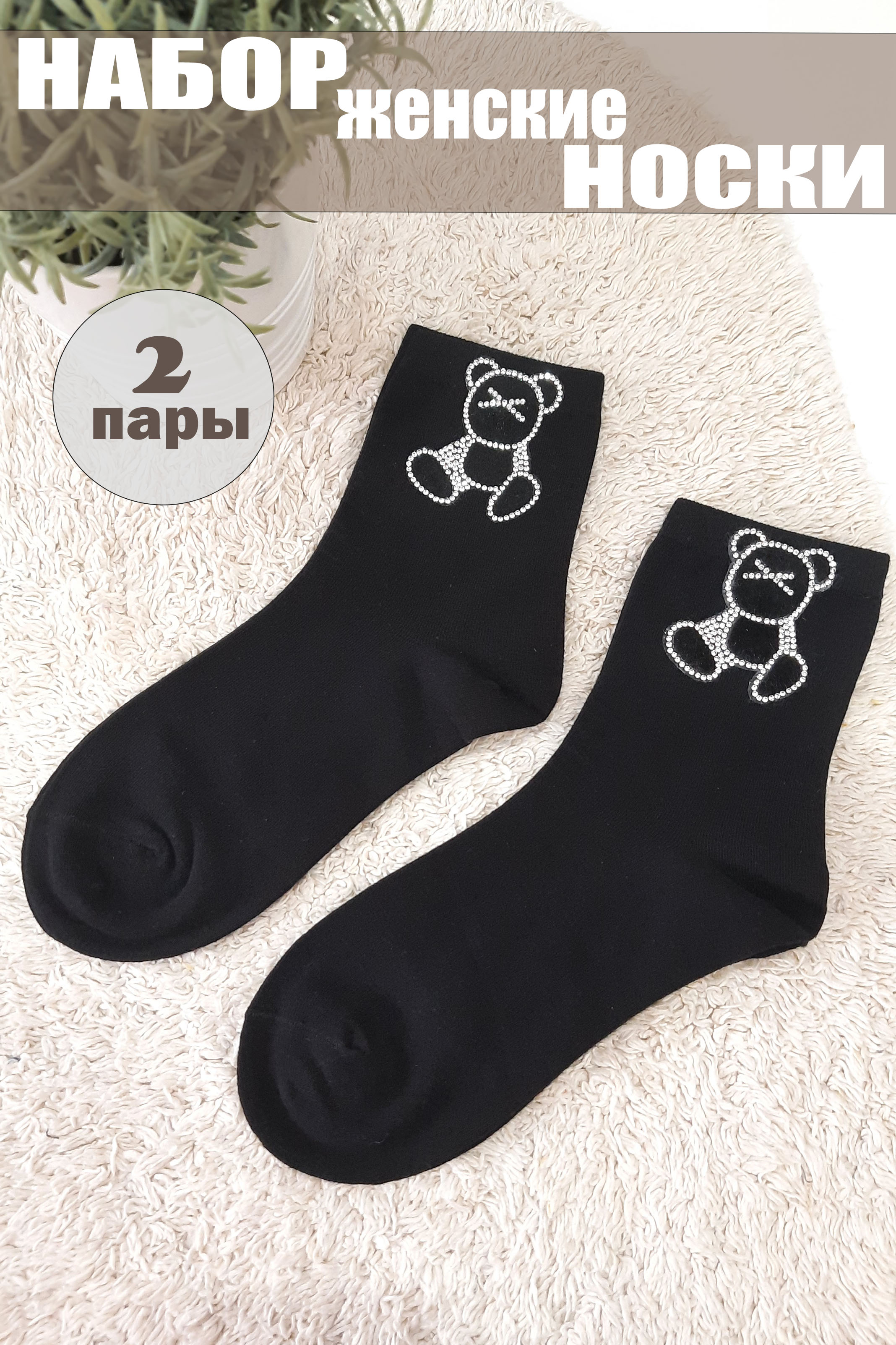 Комплект носков женских Turkan socks SP379 черных 36-41, 2 пары