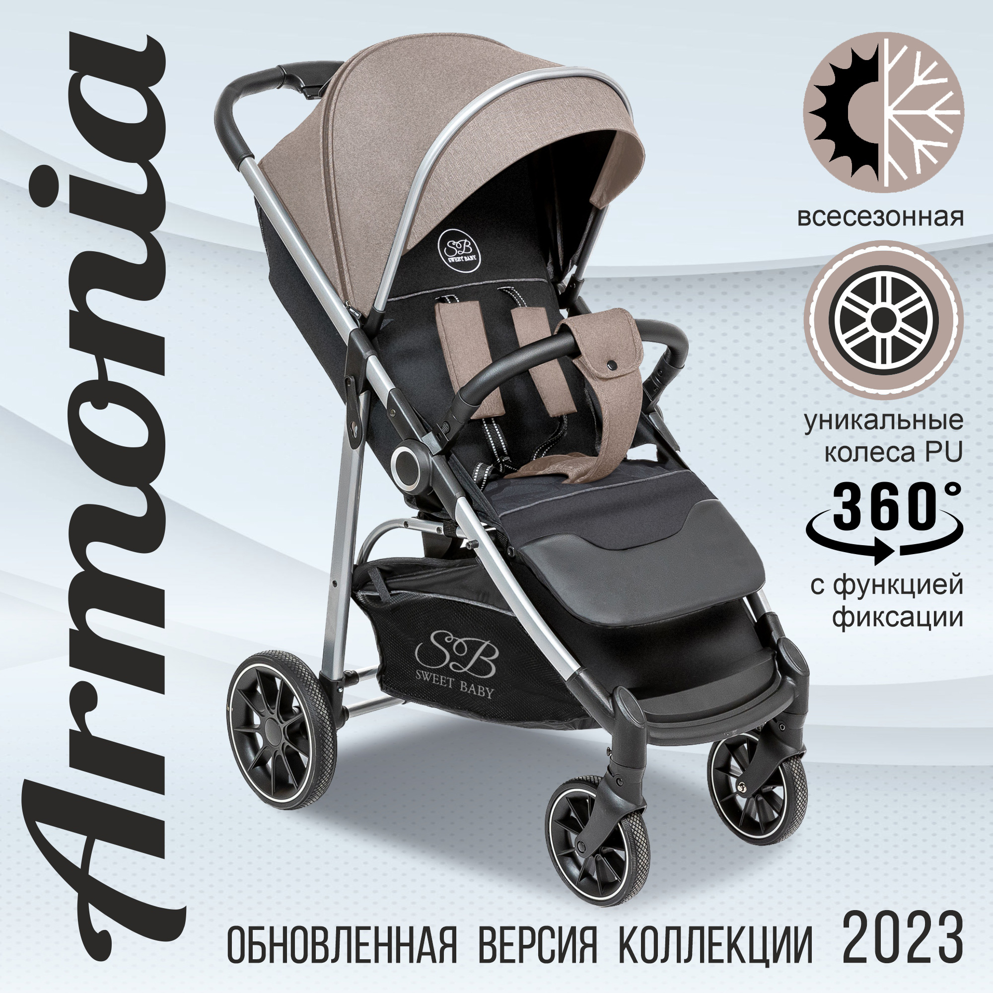 фото Прогулочная коляска sweet baby armonia khaki 426639