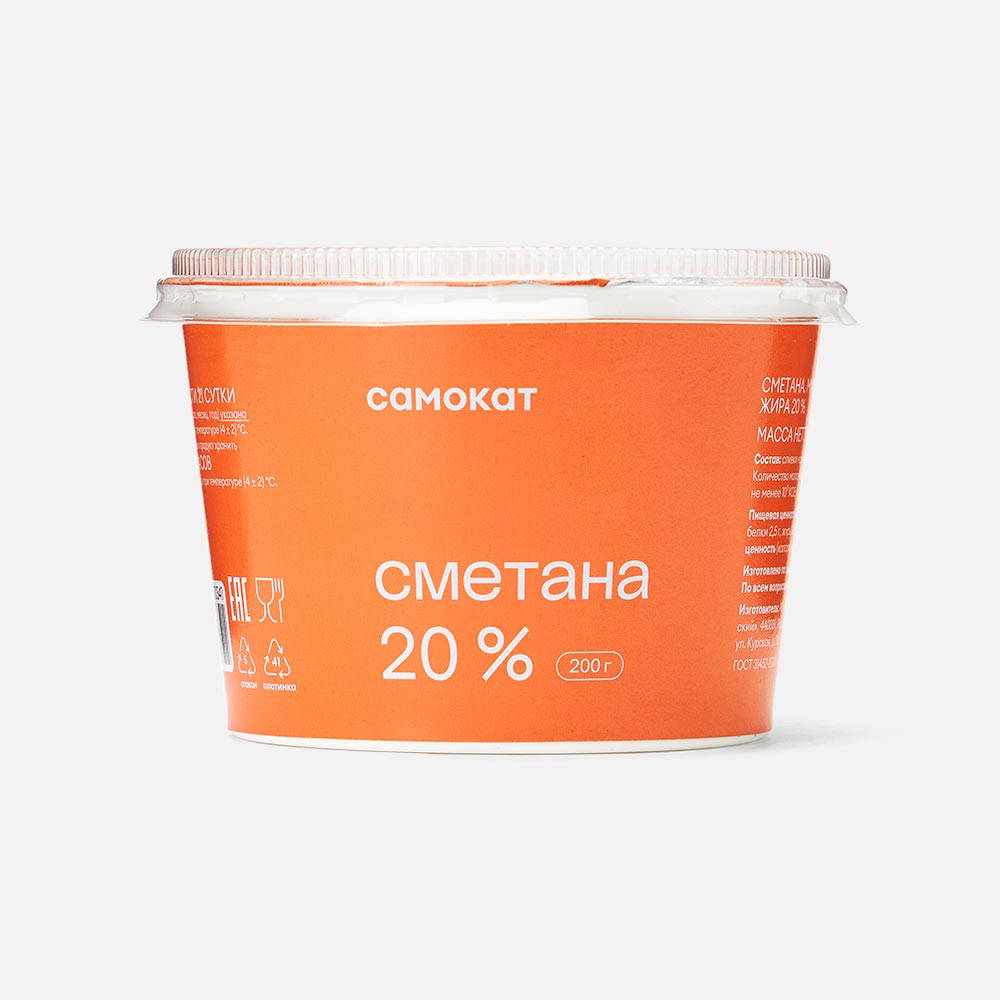 Сметана Самокат 20%, 200 г