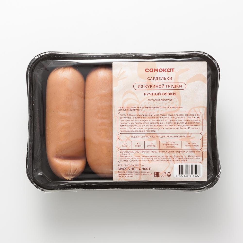 

Сардельки Самокат из куриной грудки, 400 г