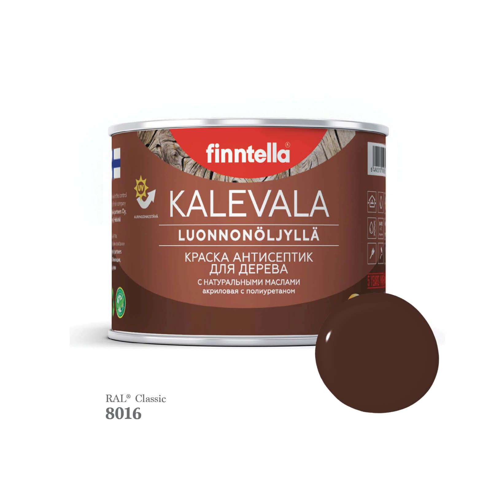 

Краска для деревянных фасадов FINNTELLA KALEVALA, RAL 8016 Махагон коричневый, 0,45л, Kalevala-1