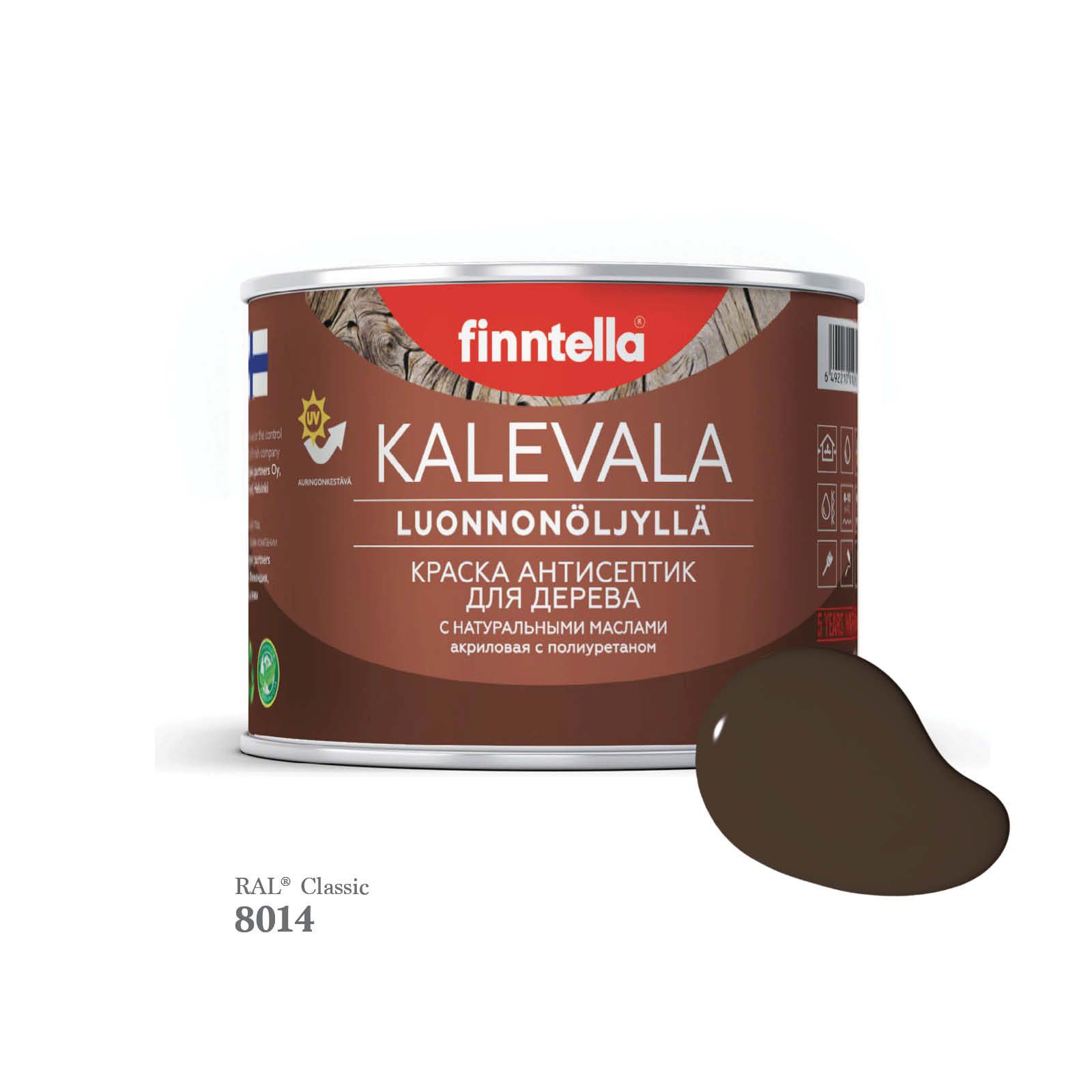 

Краска для деревянных фасадов FINNTELLA KALEVALA, RAL 8014 Красно-коричневый, 0,45л, Kalevala-1