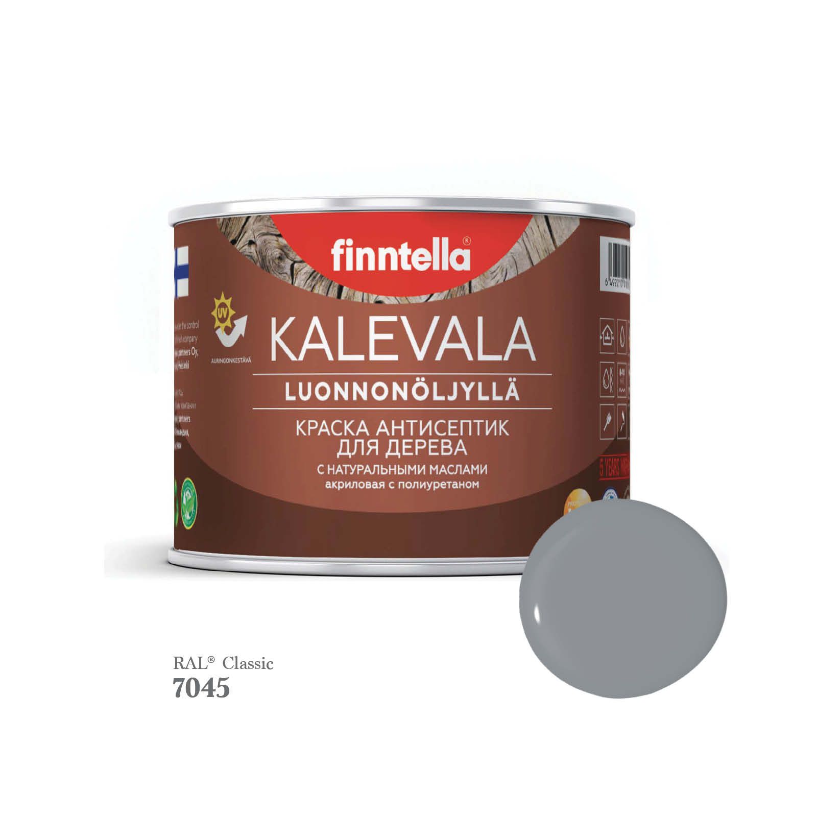 

Краска для деревянных фасадов FINNTELLA KALEVALA, RAL 7045 Телегрей 1 (Telegrey 1), 0,45л, Kalevala-1