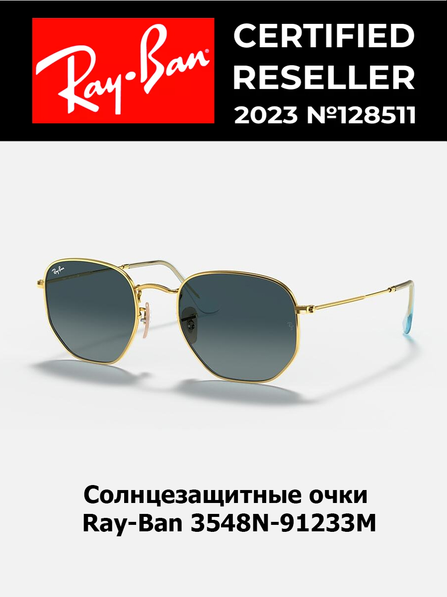 

Солнцезащитные очки мужские Ray-Ban 3548N-1 голубые, 3548N-1