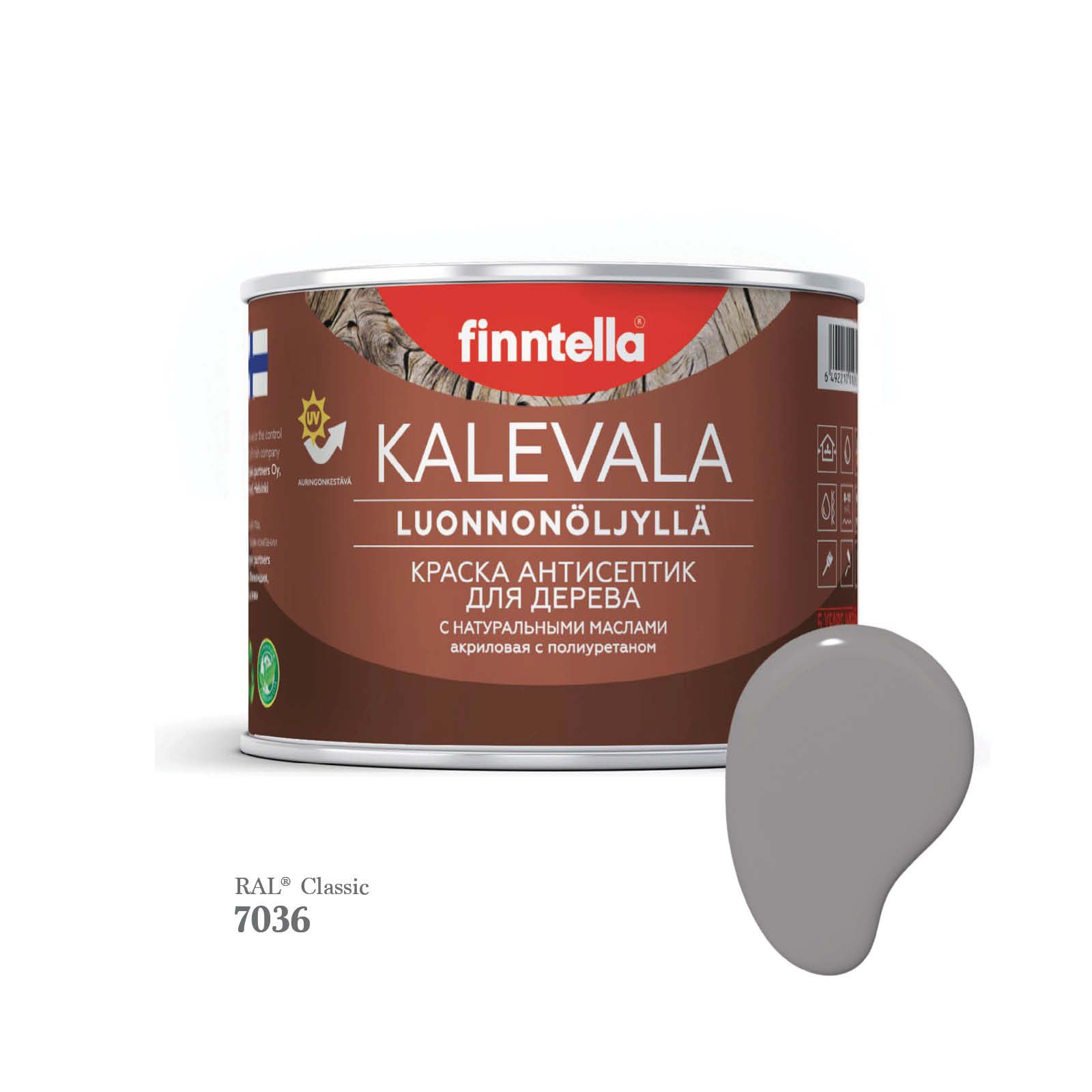 

Краска для деревянных фасадов FINNTELLA KALEVALA, RAL 7036 Платиново-серый, 0,45л, Kalevala-1