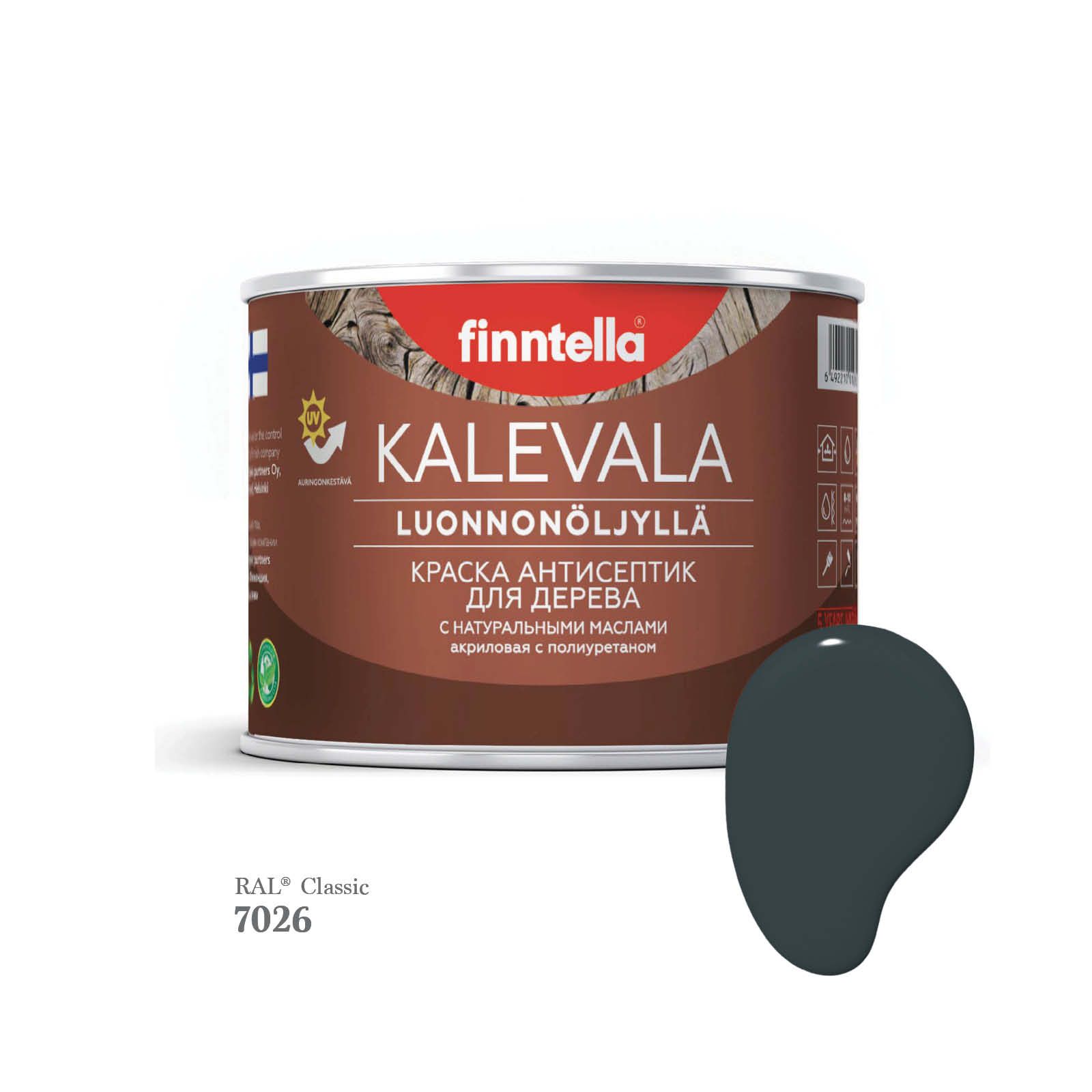 

Краска для деревянных фасадов FINNTELLA KALEVALA, RAL 7026 Гранитовый серый, 0,45л, Kalevala-1