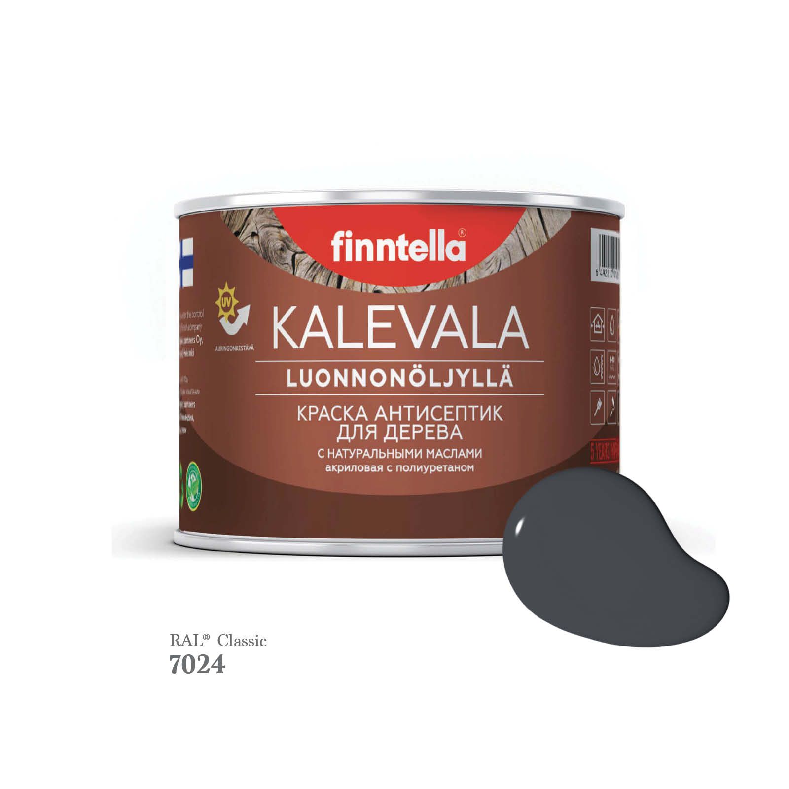 

Краска для деревянных фасадов FINNTELLA KALEVALA, RAL 7024 Графитовый серый, 0,45л, Kalevala-1